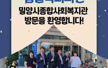 몽골국회의원 방문을 환영합니다. 이미지